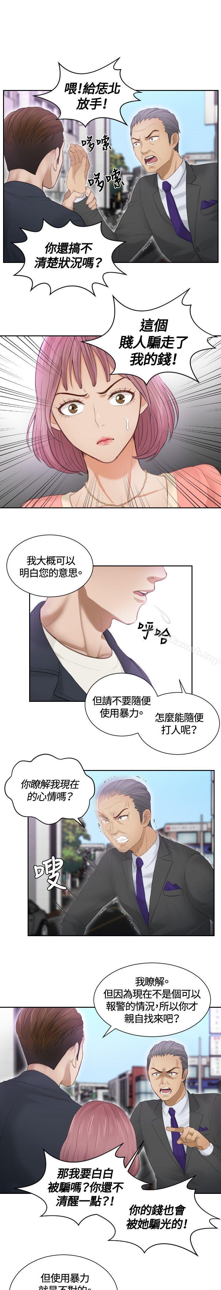 本能解决师第9话