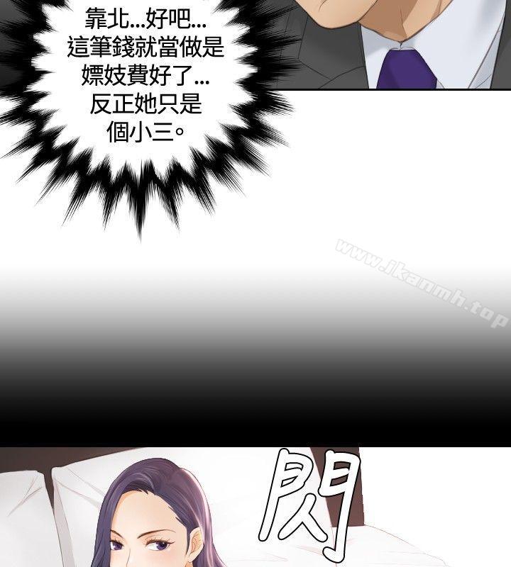 本能解决师第9话