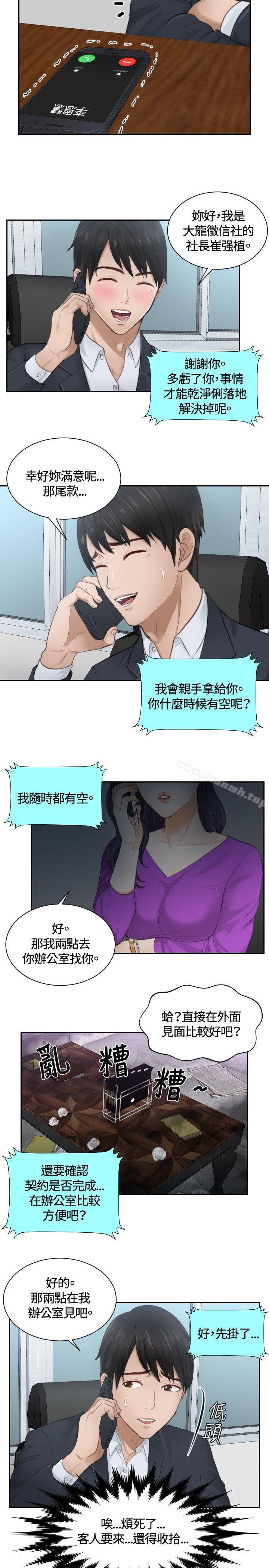 本能解决师第10话