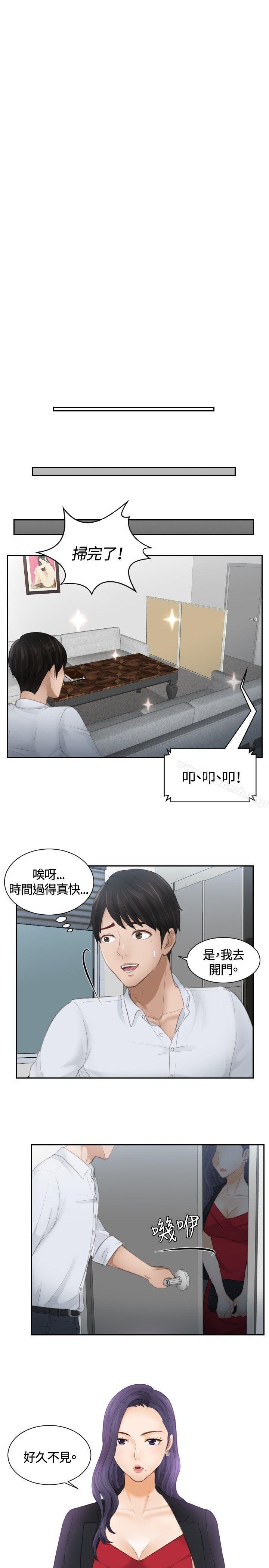 本能解决师第10话
