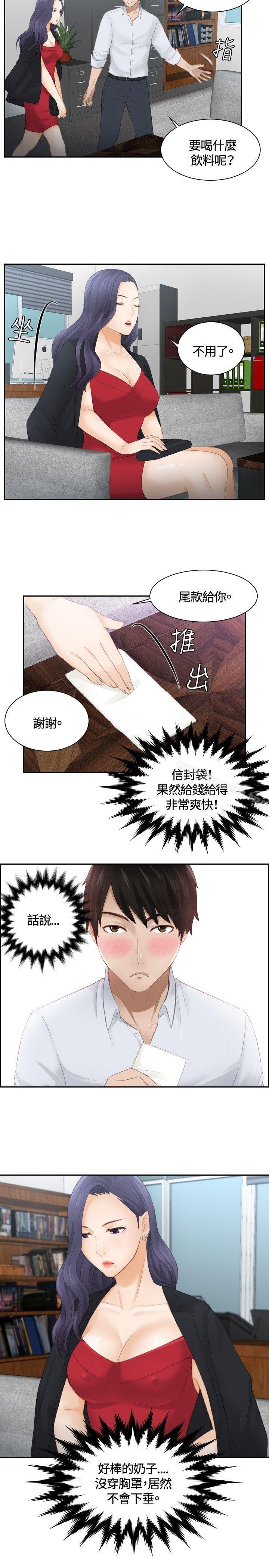 本能解决师第10话