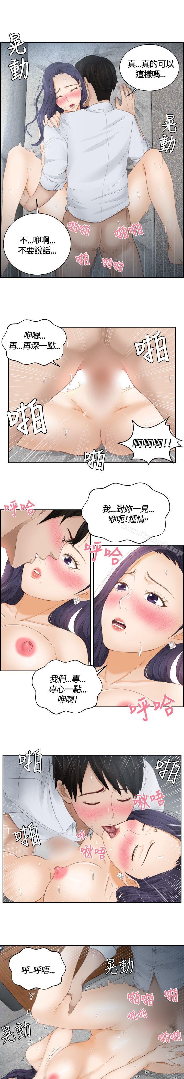 本能解决师第10话