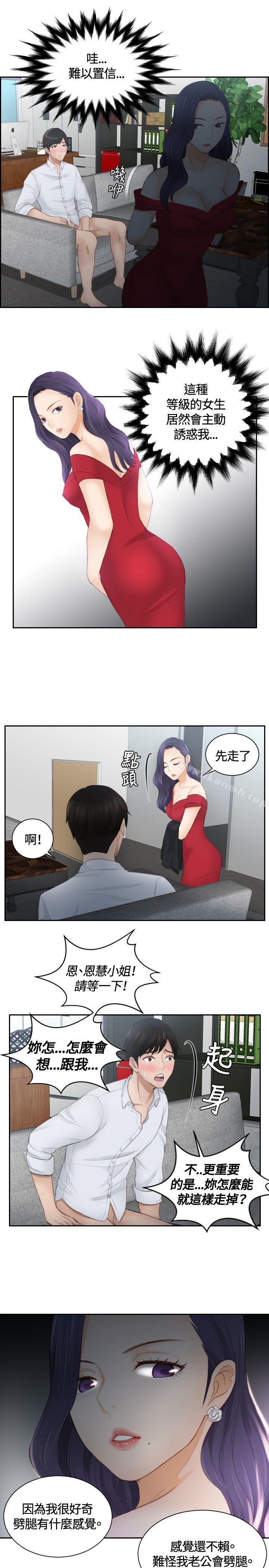 本能解决师第10话