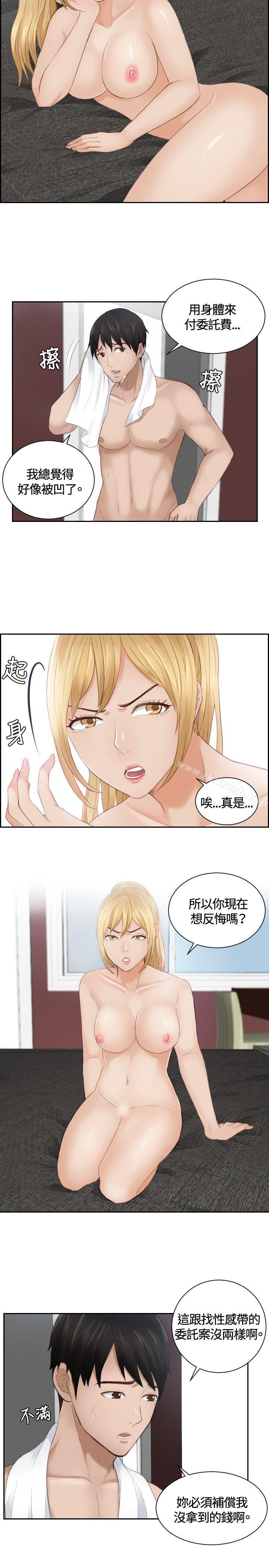 本能解决师第11话