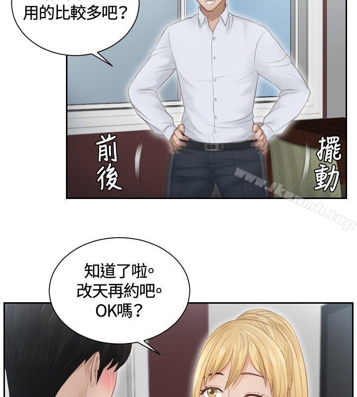本能解决师第11话