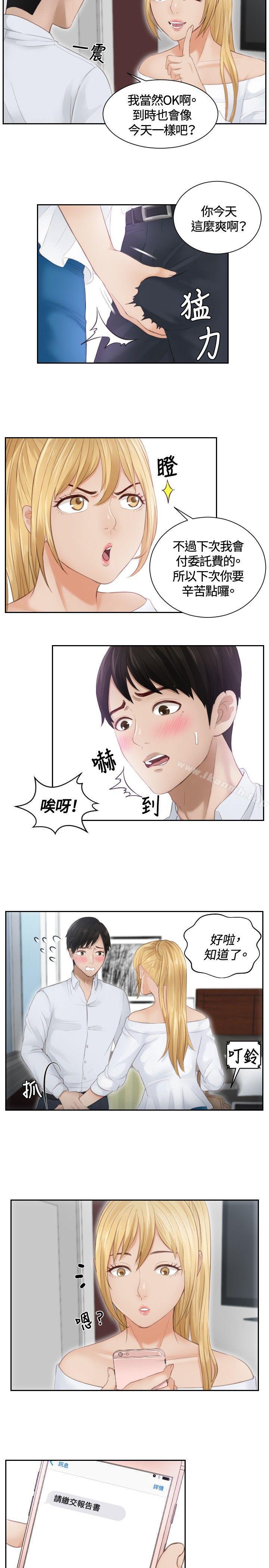 本能解决师第11话