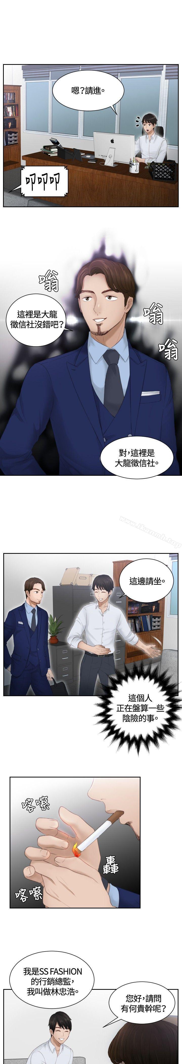 本能解决师第11话