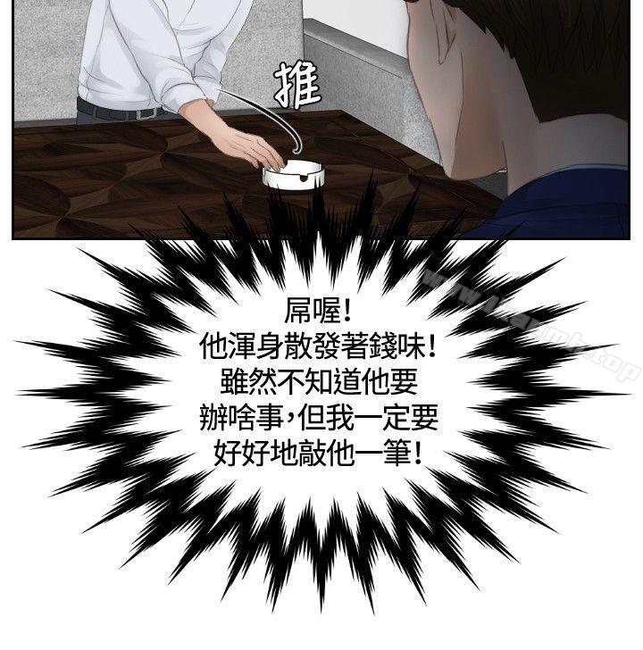 本能解决师第11话