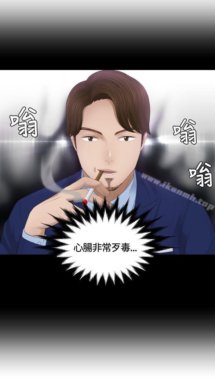 本能解決師第12話