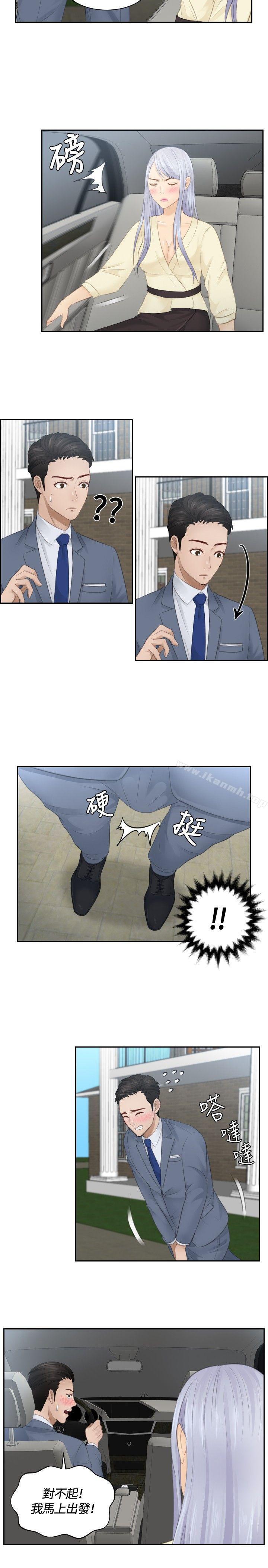 本能解決師第12話