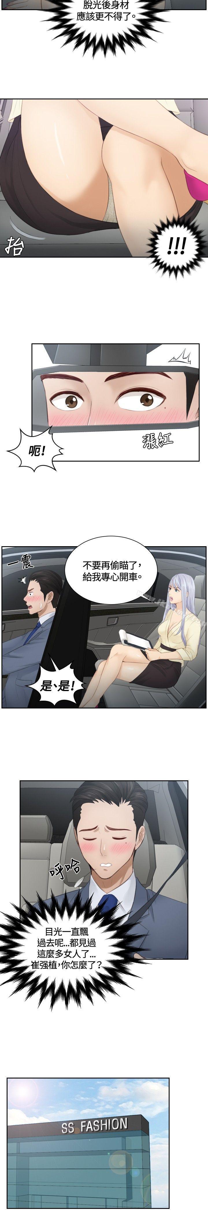 本能解決師第12話