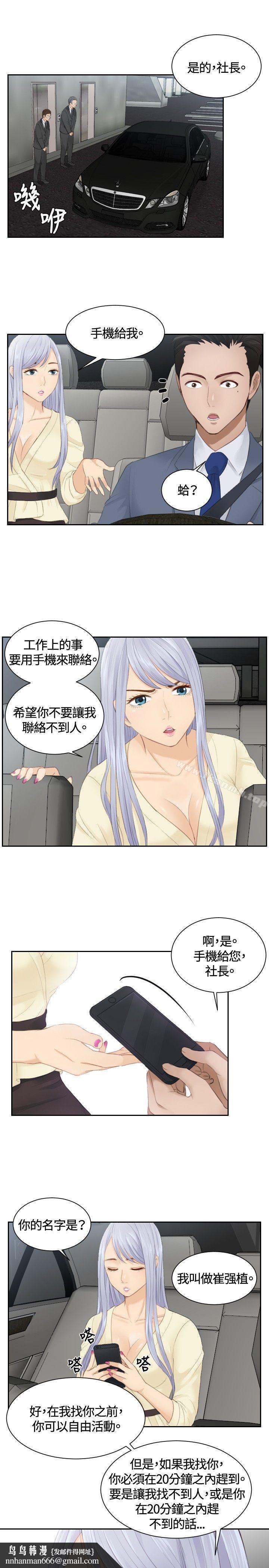 本能解決師第12話