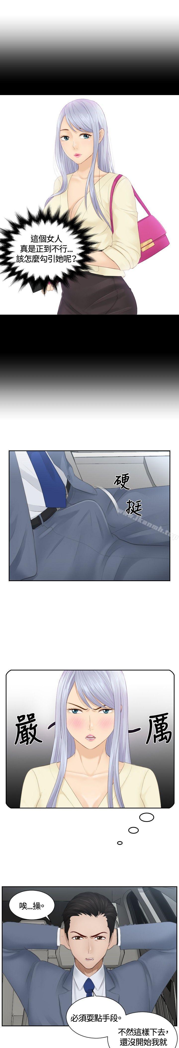 本能解決師第12話