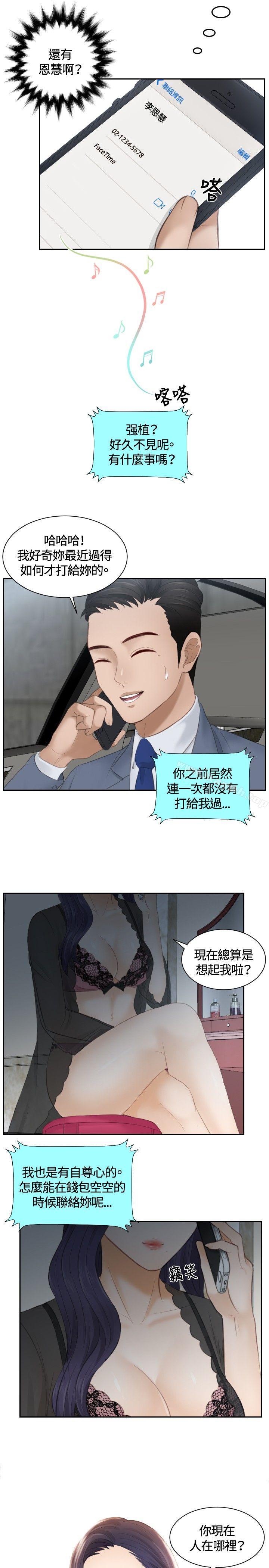 本能解決師第12話