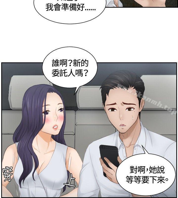 本能解决师第13话