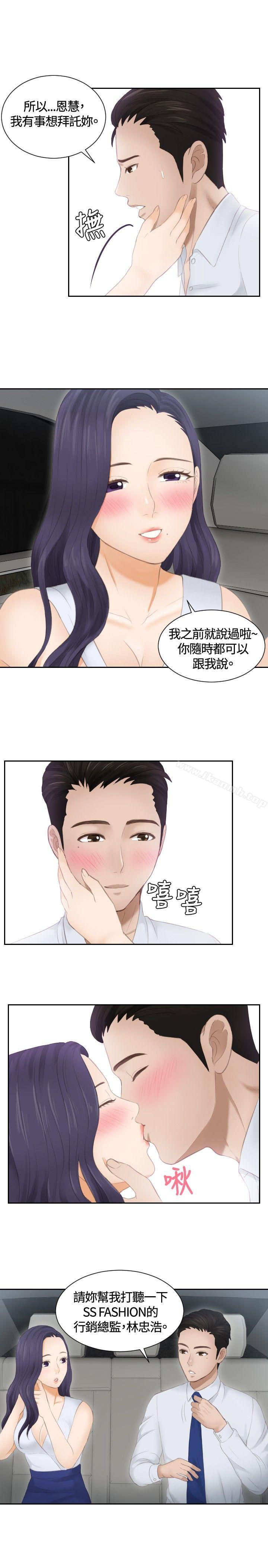 本能解决师第13话