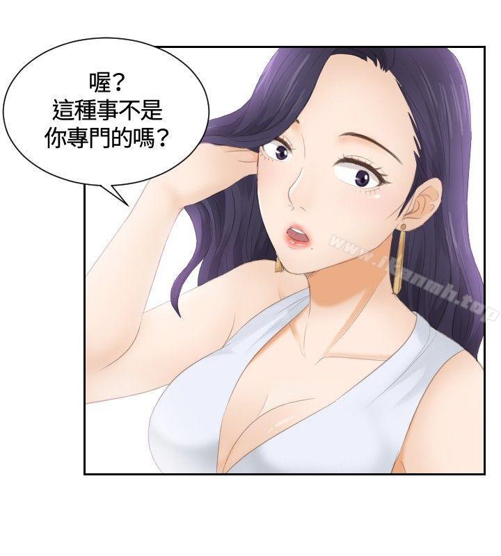 本能解决师第13话