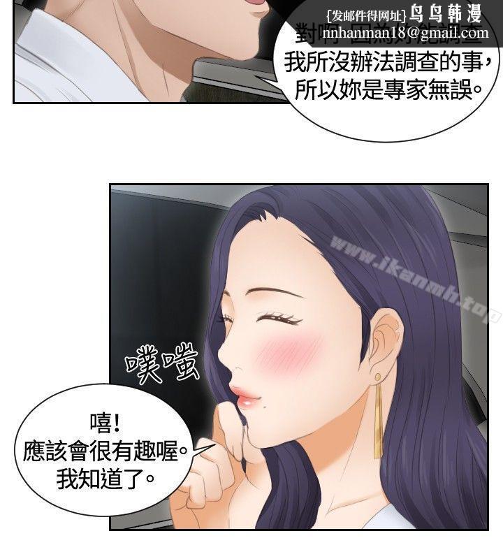 本能解决师第13话