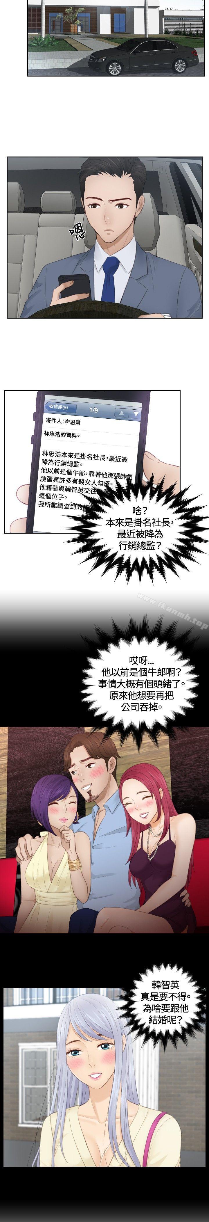 本能解决师第13话