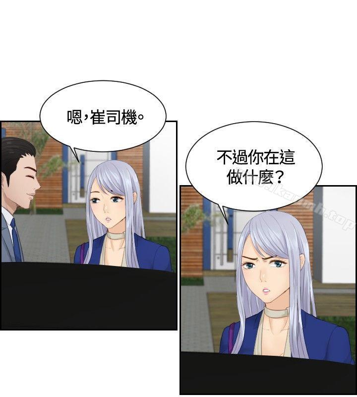 本能解决师第14话