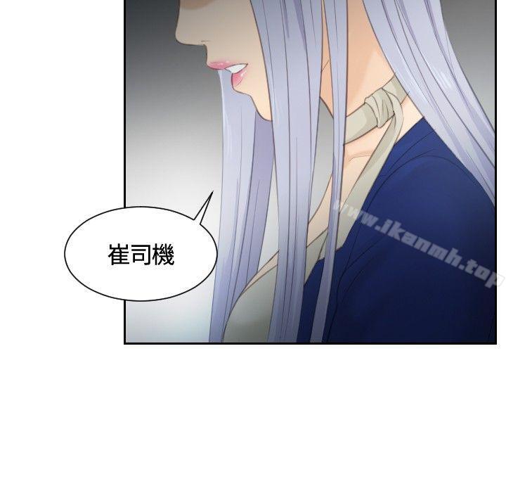 本能解决师第14话