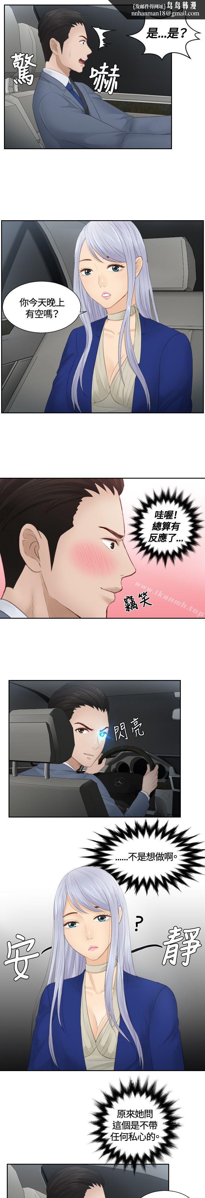 本能解决师第14话