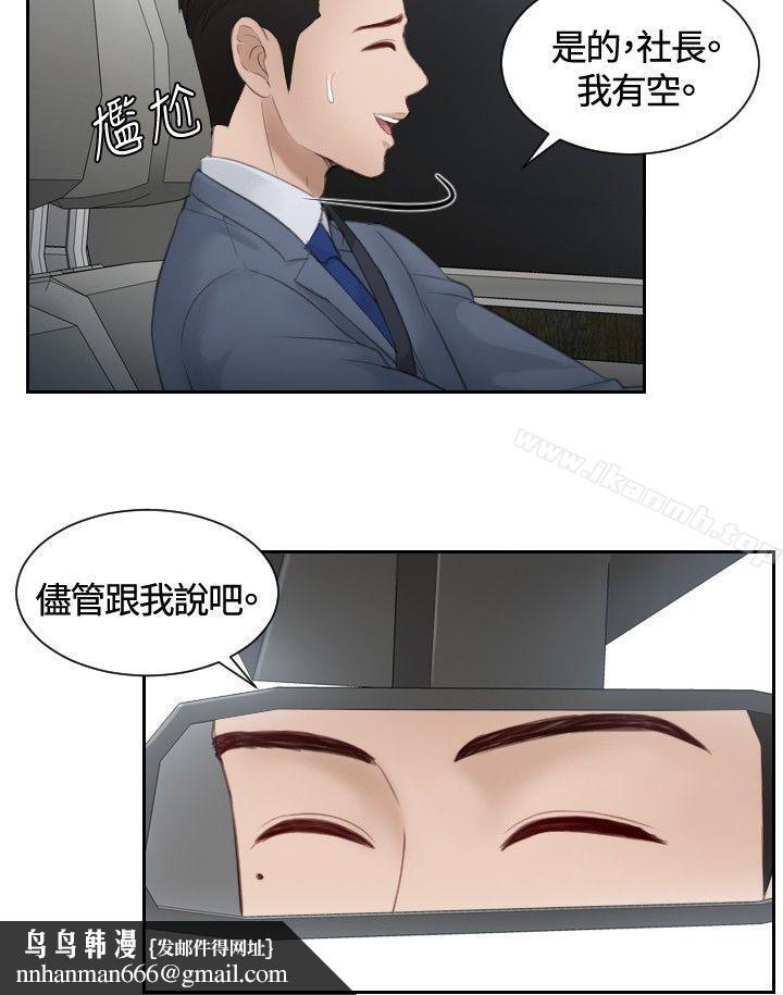 本能解决师第14话