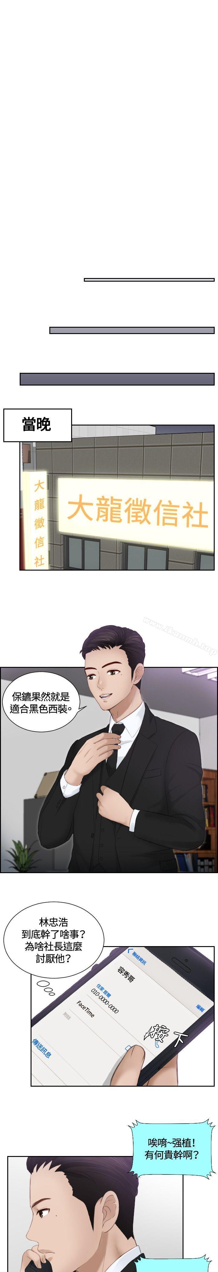 本能解决师第14话