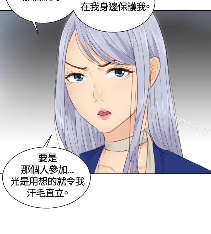本能解决师第14话