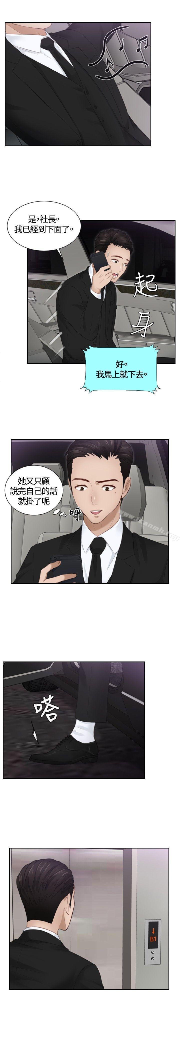 本能解决师第15话