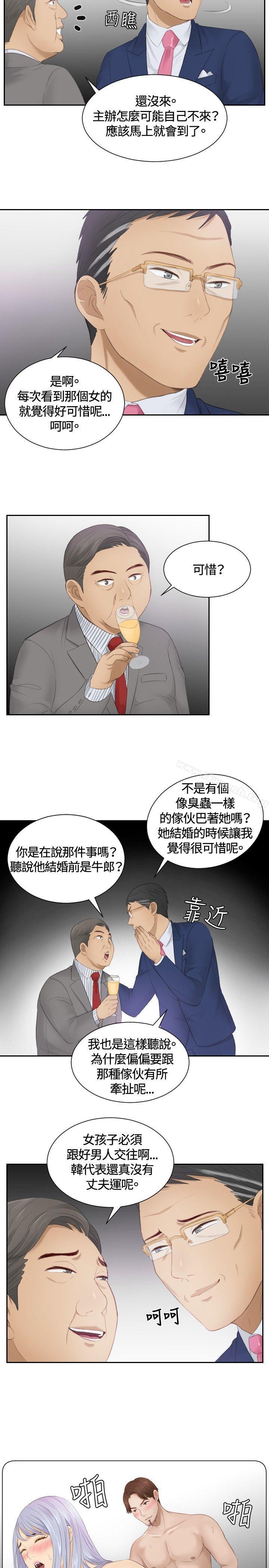 本能解决师第15话