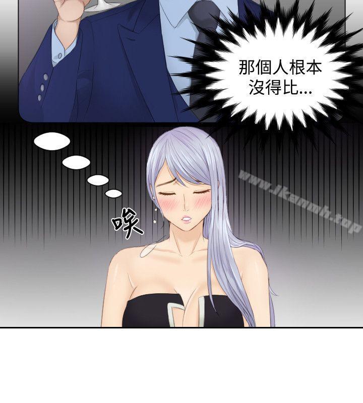 本能解决师第16话