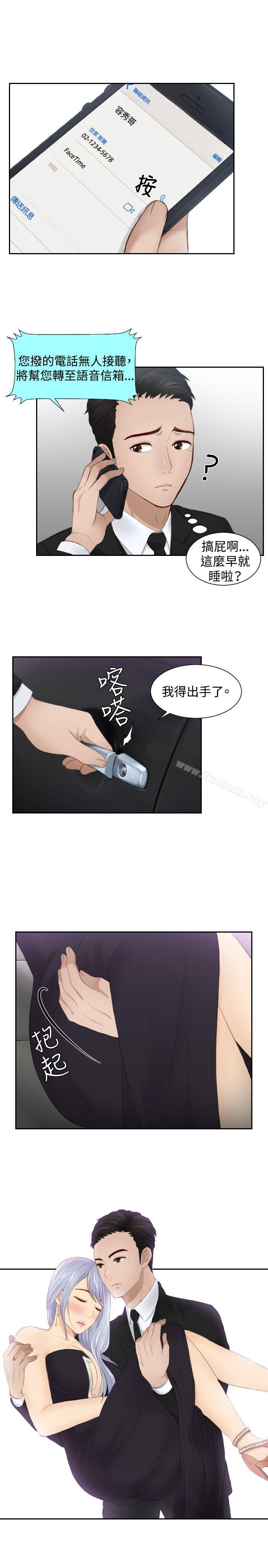本能解决师第16话