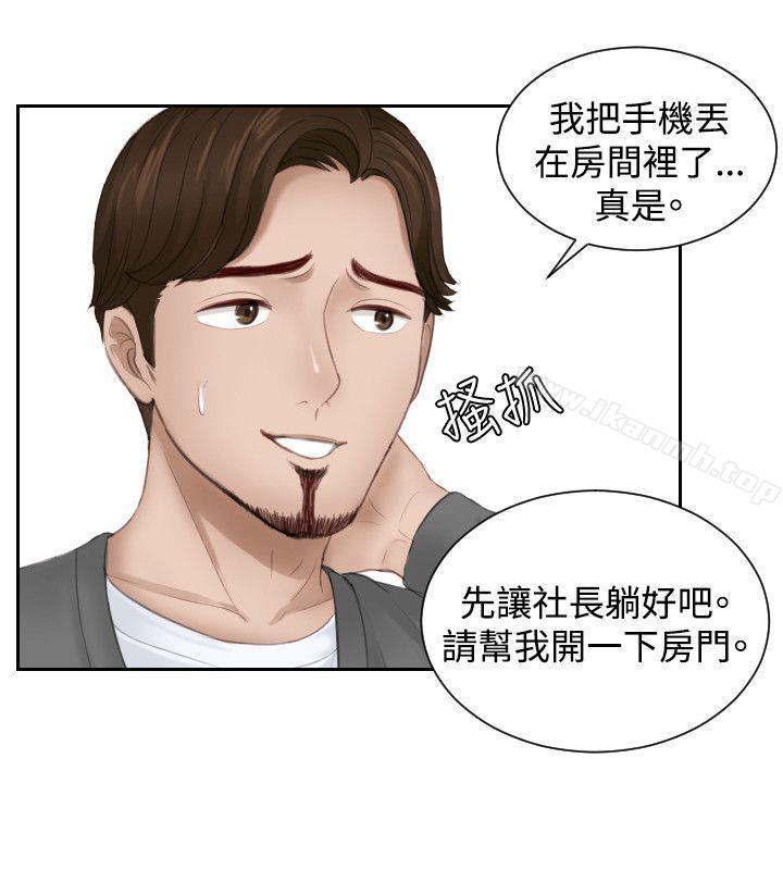 本能解决师第16话