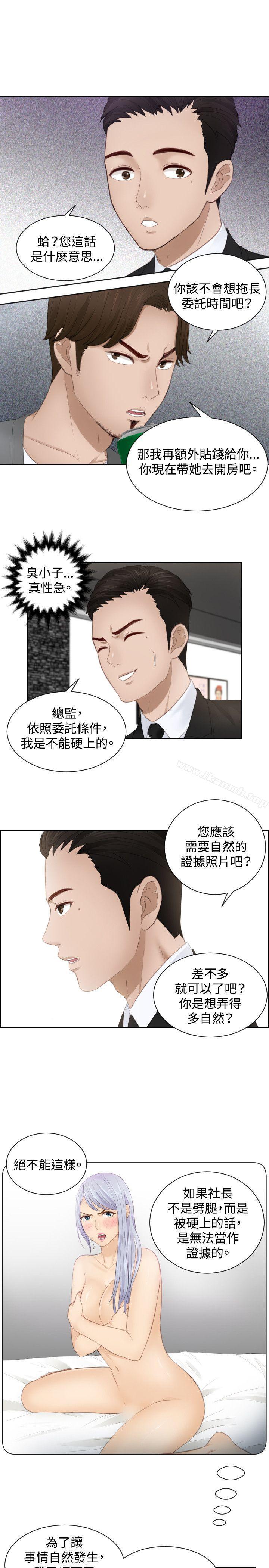 本能解决师第16话
