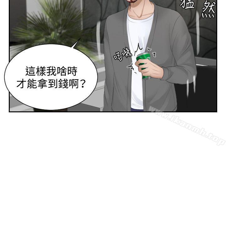 本能解决师第16话