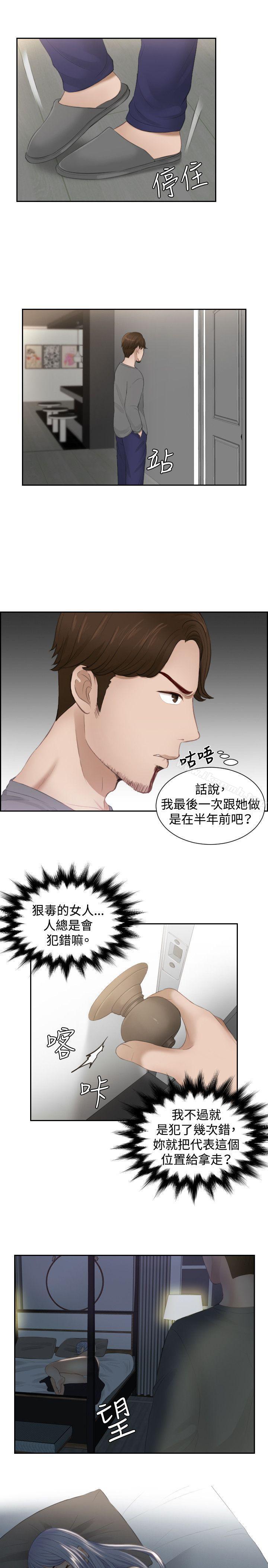 本能解决师第16话