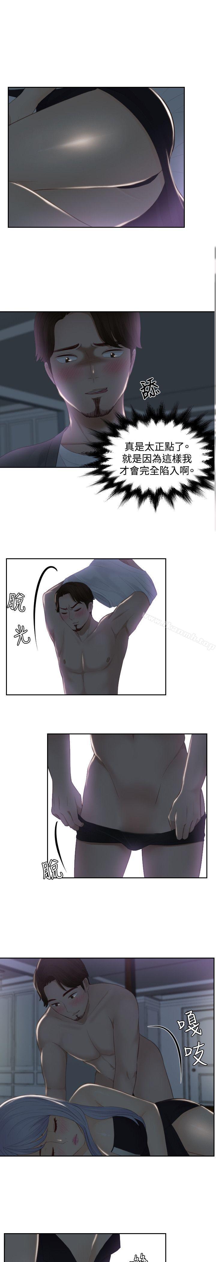 本能解决师第16话