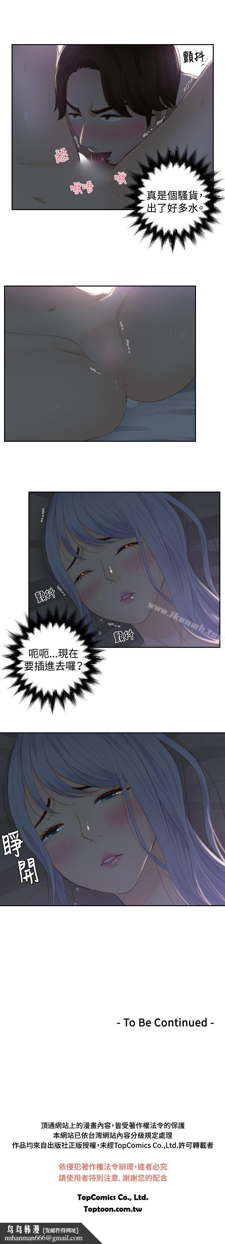 本能解决师第16话