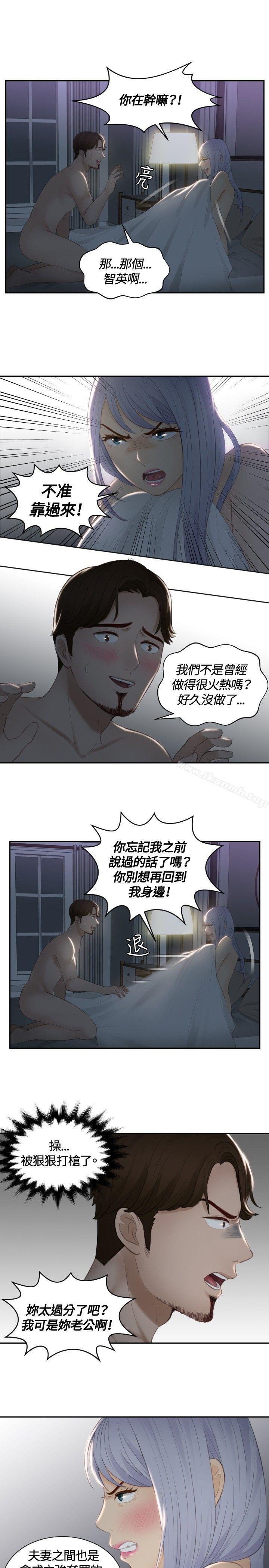 本能解决师第17话