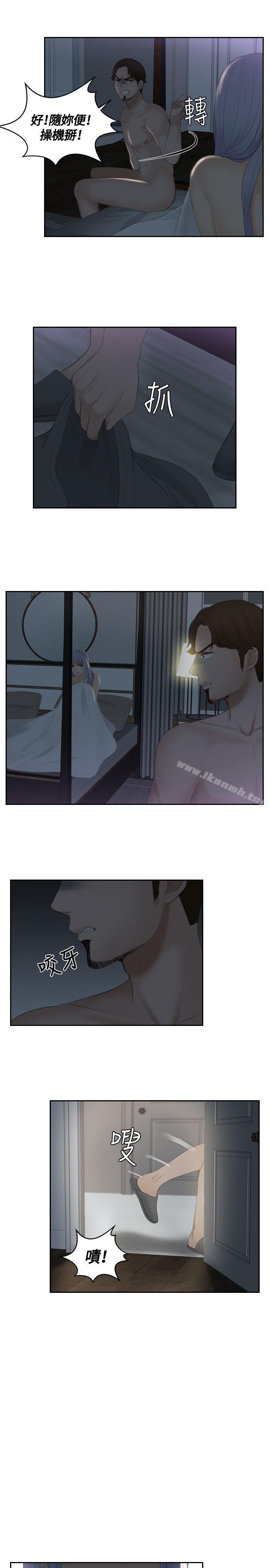 本能解决师第17话