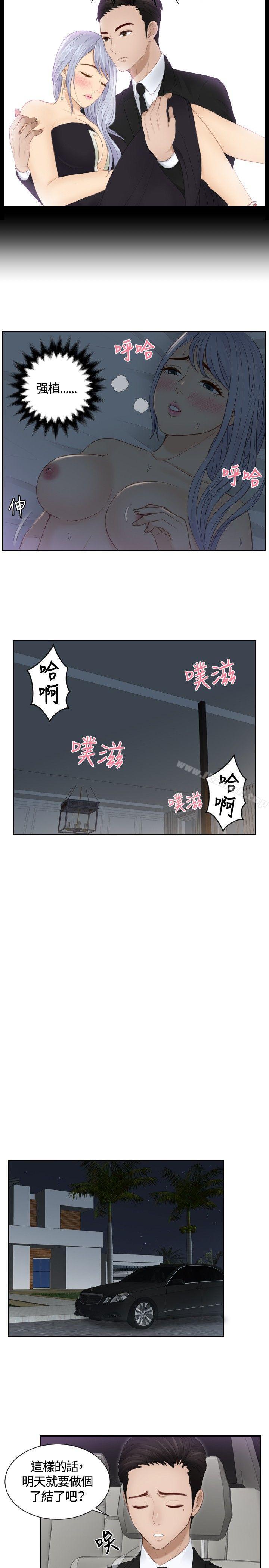本能解决师第17话