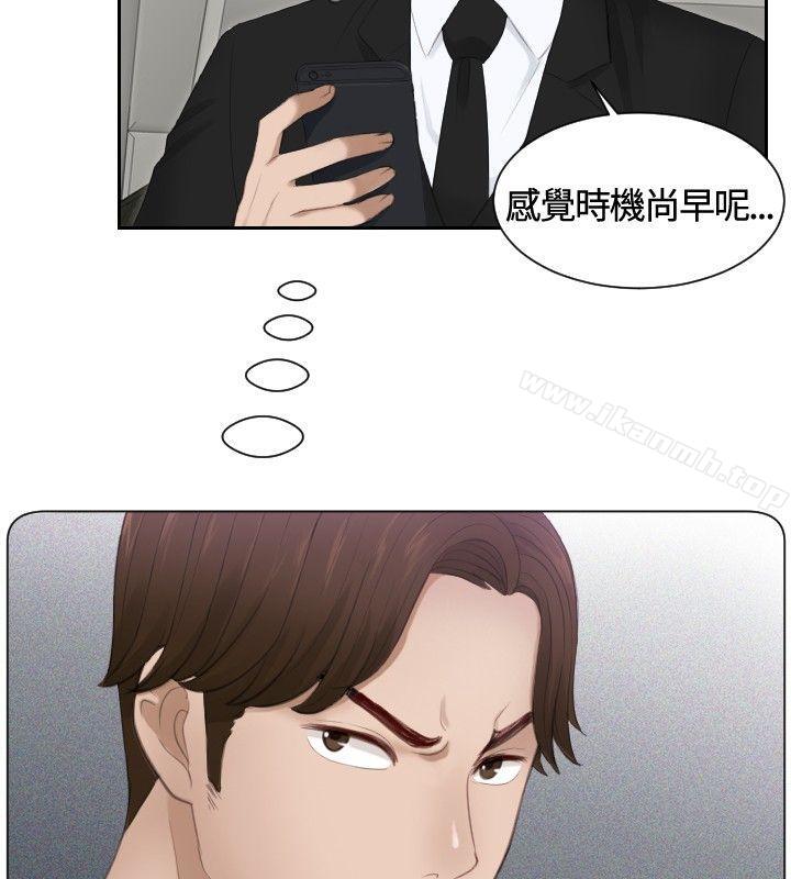 本能解决师第17话