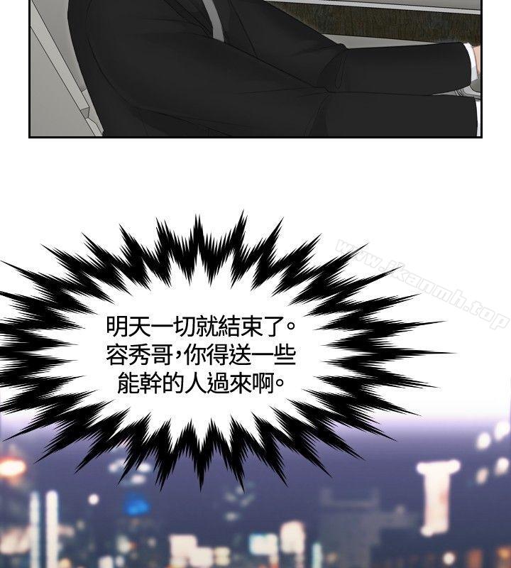 本能解决师第17话