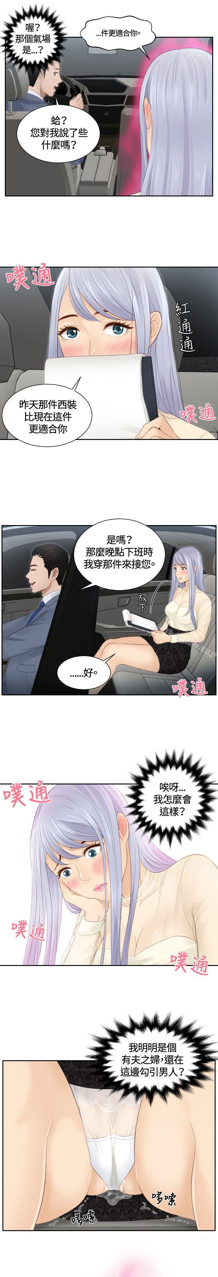 本能解决师第17话