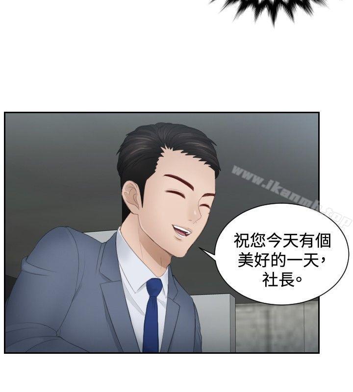 本能解决师第18话