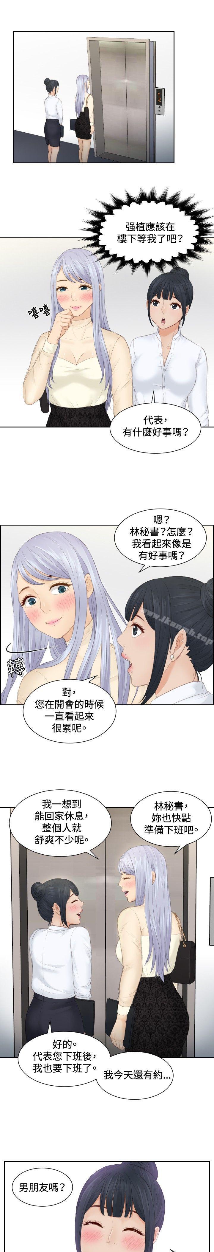 本能解决师第18话