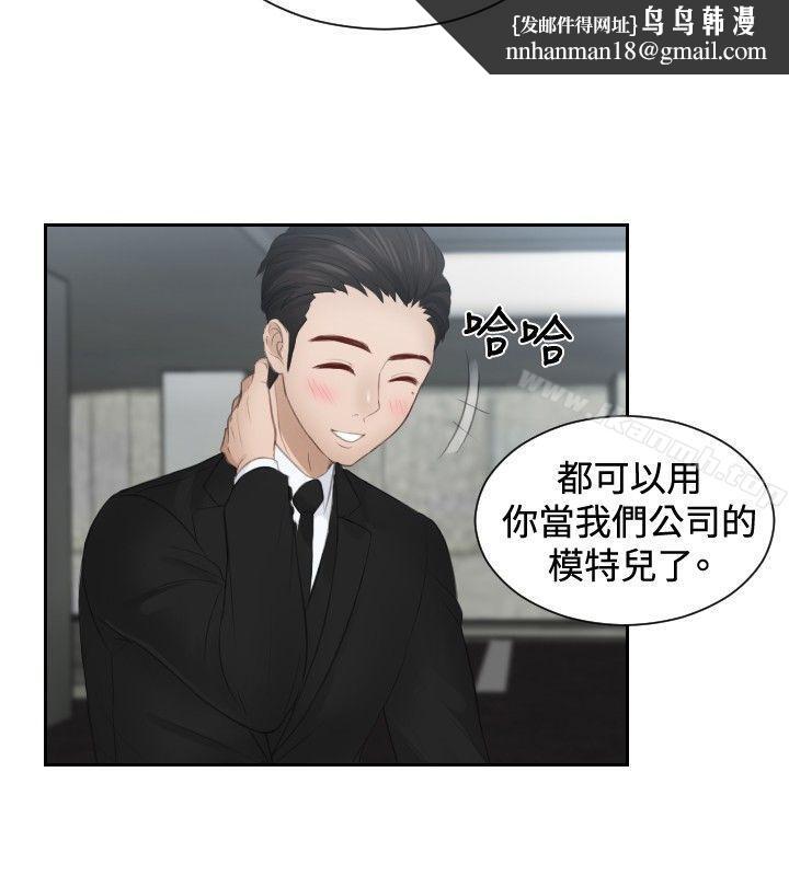 本能解决师第18话