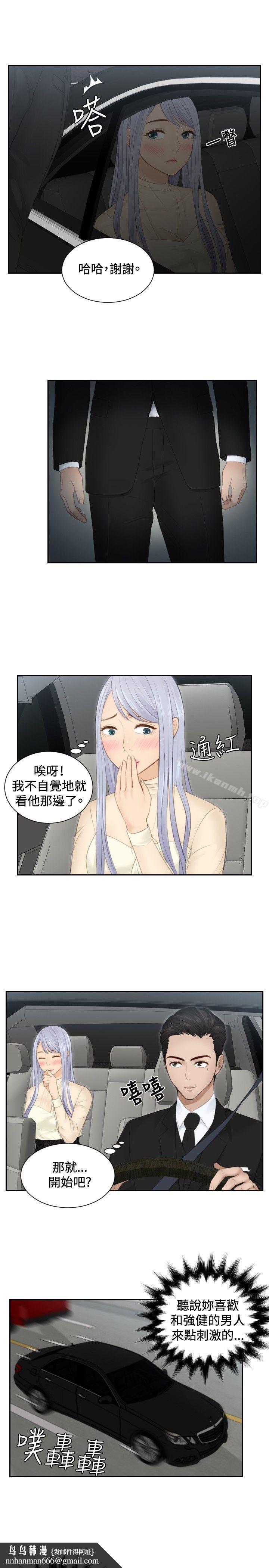 本能解决师第18话
