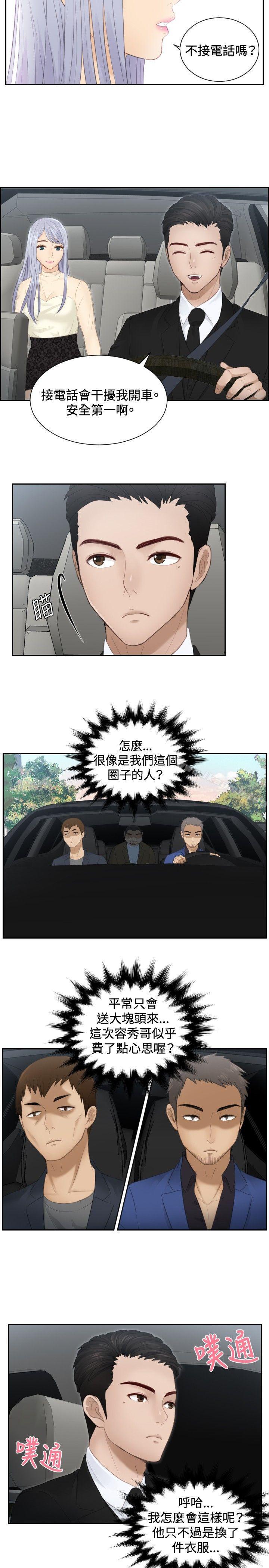 本能解决师第18话